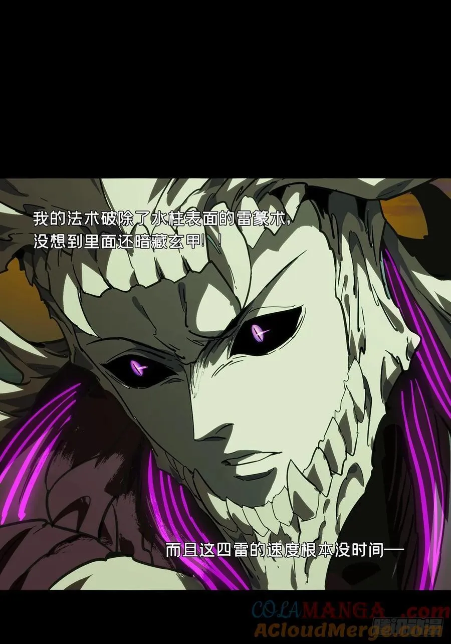 第四百五十六章_不化骨上33