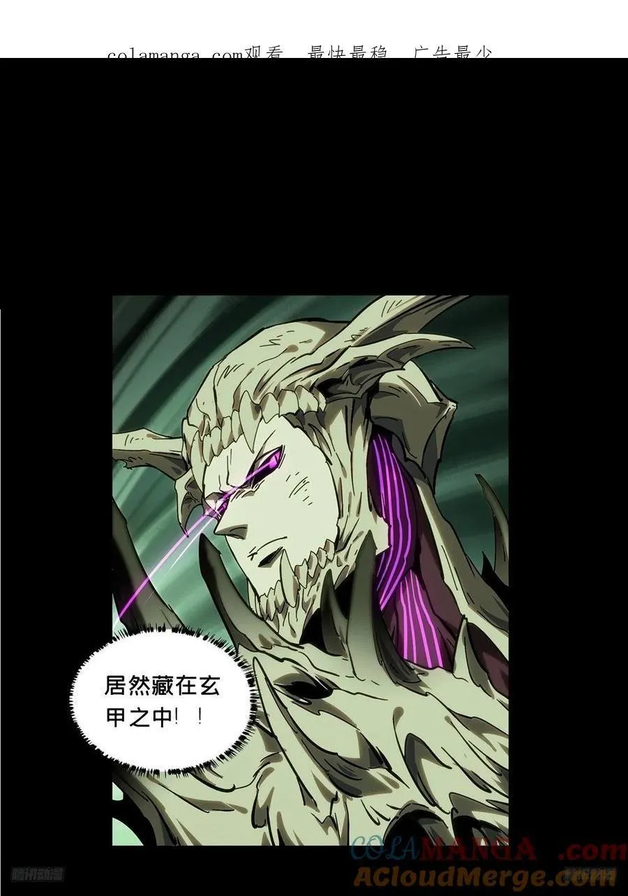 第四百五十七章_不化骨中0