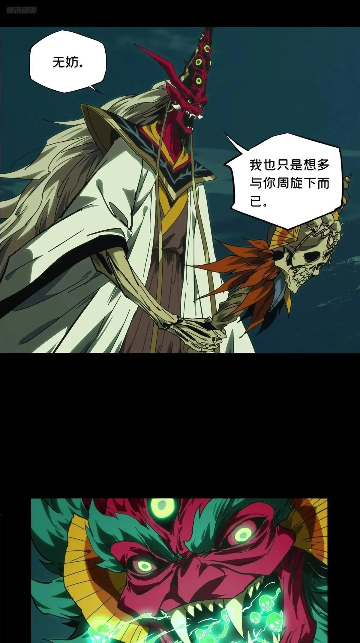 第四百五十章/百目上5