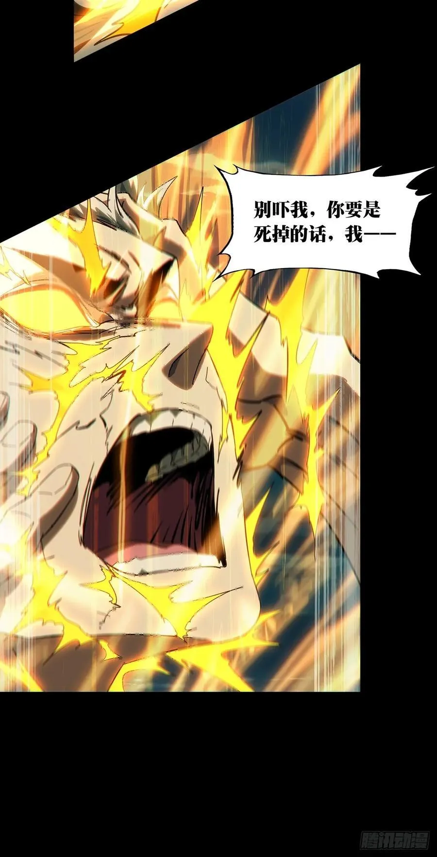 第四百六十四章_劫下28