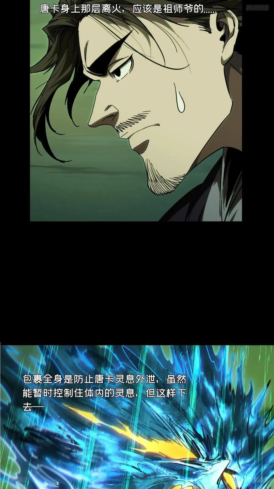 第四百六十三章_劫中10