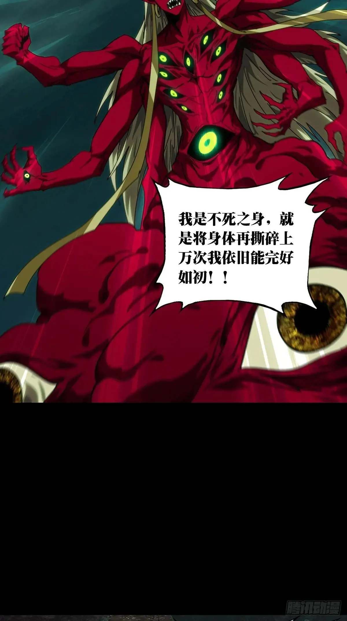 第四百五十二章/百目下35