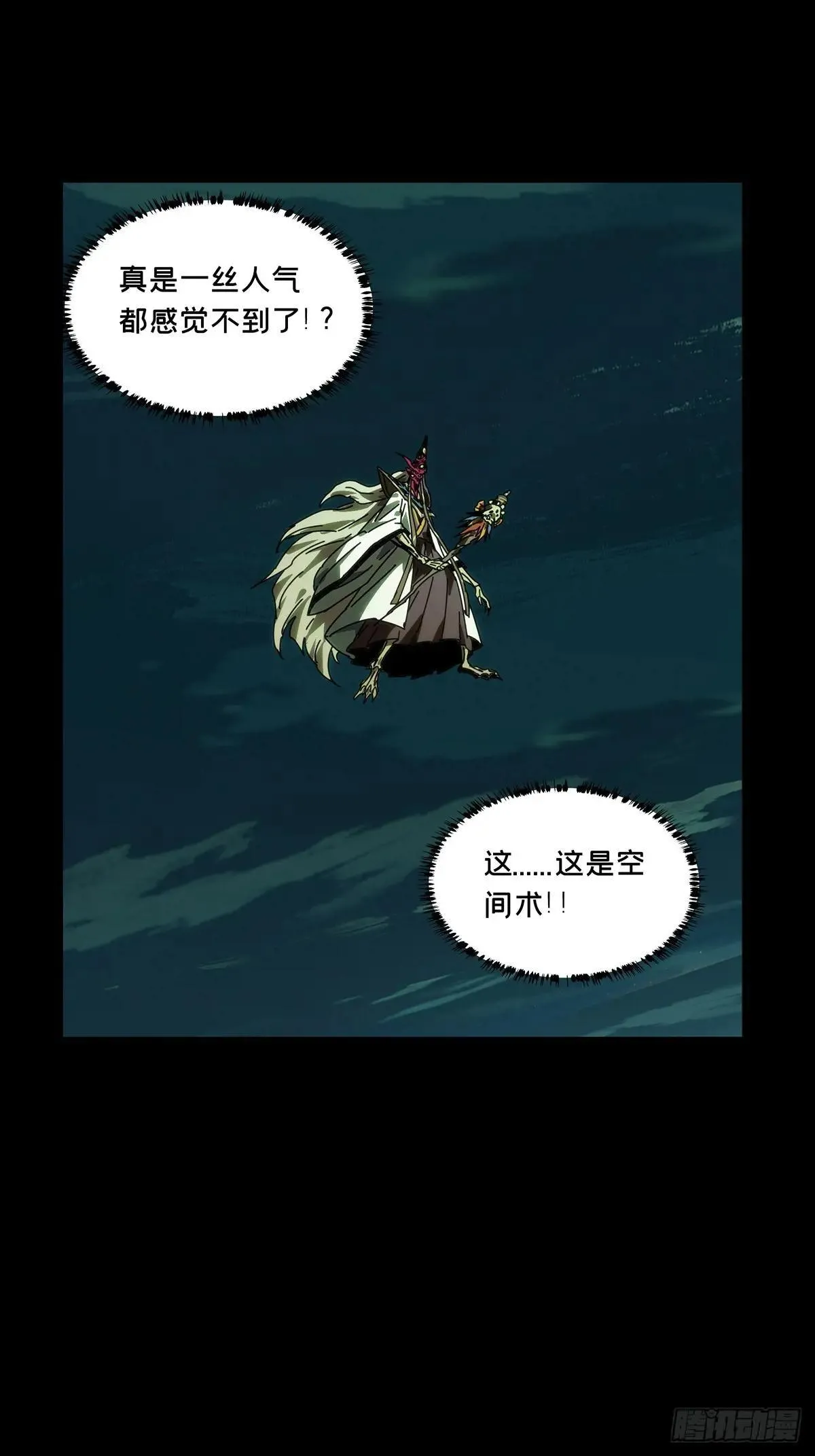 第四百五十章/百目上13