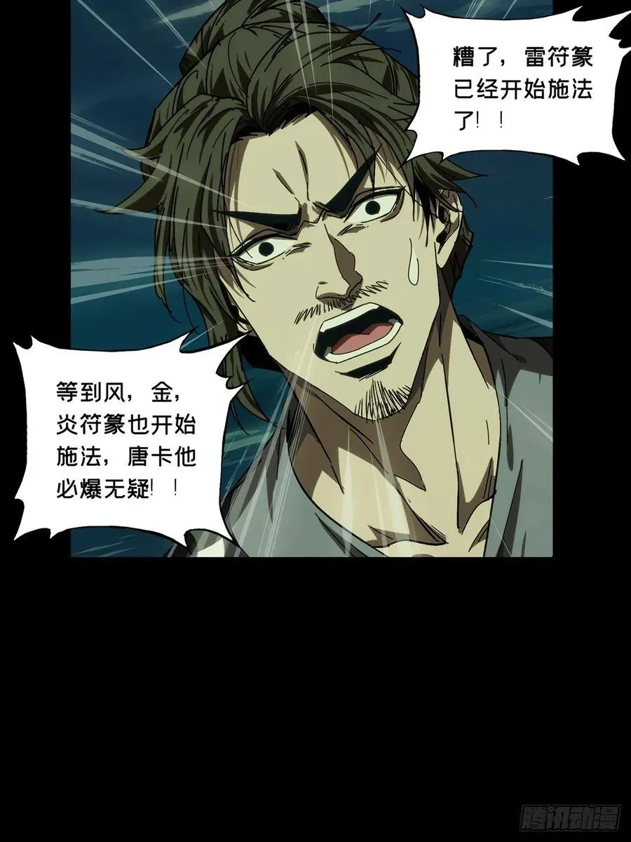 第四百六十四章_劫下32