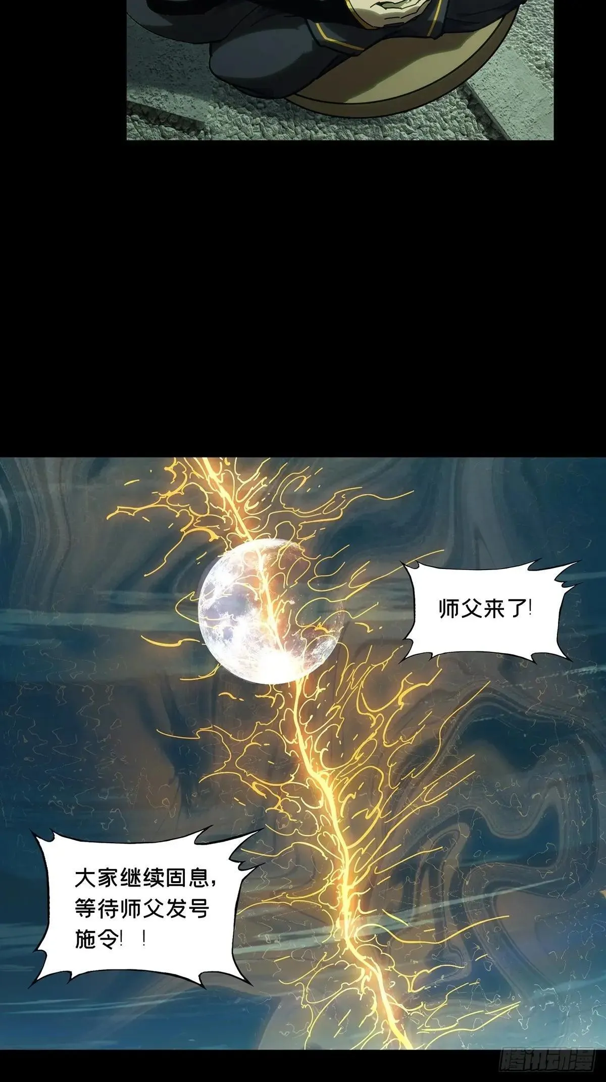 第四百五十三章/最后一战上25