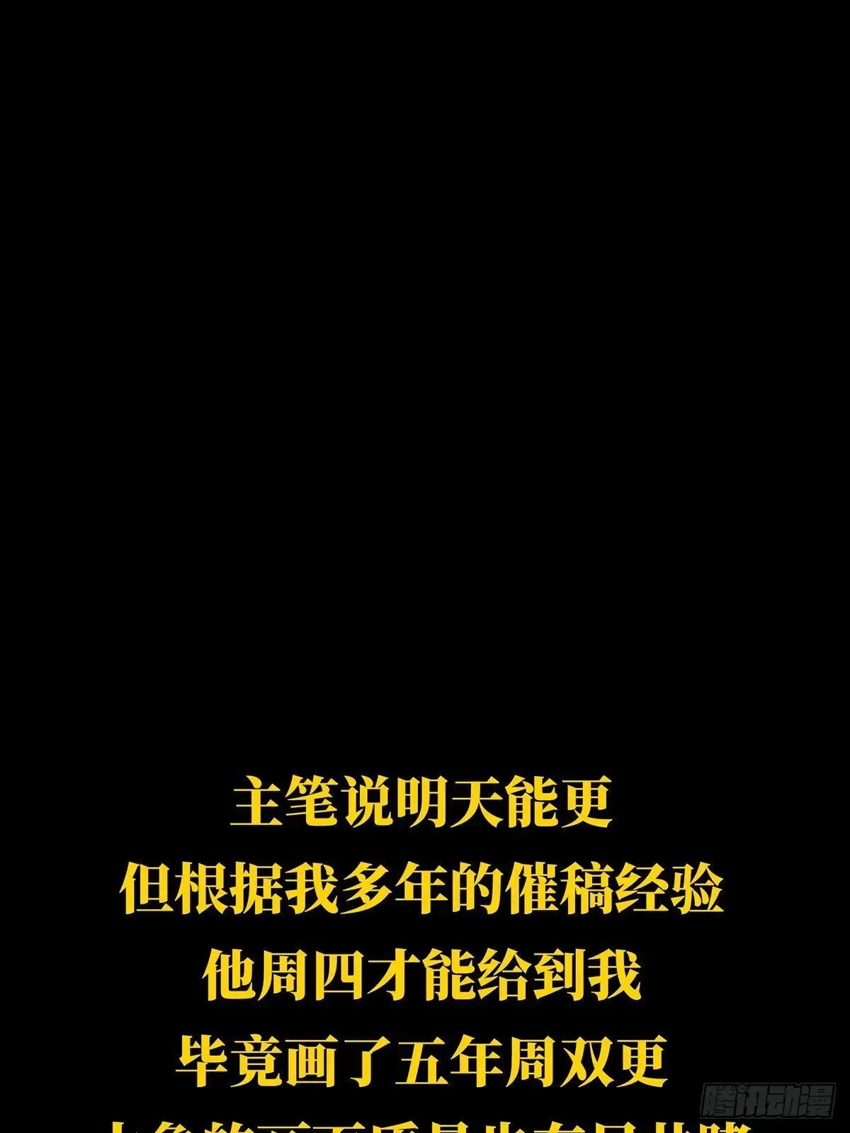 第四百五十六章/不化骨上41