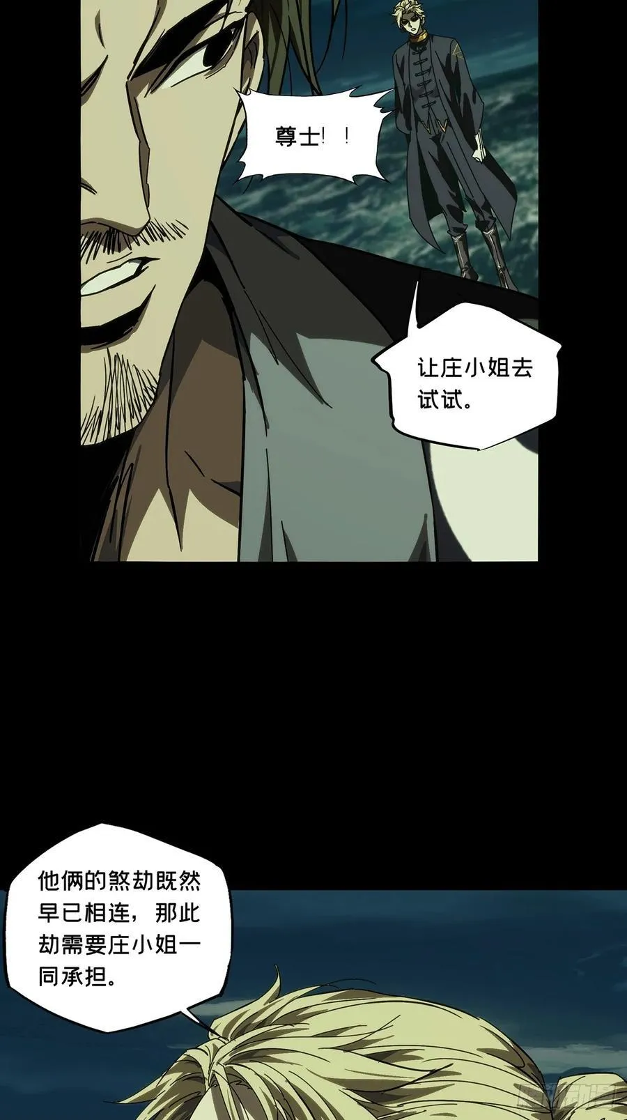 第四百六十四章_劫下22
