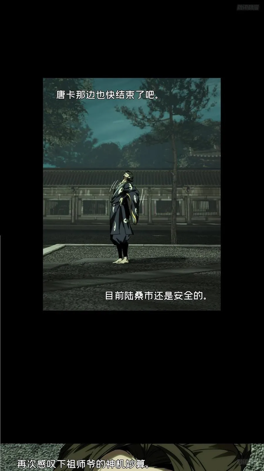 第四百六十一章_炎篆术下9