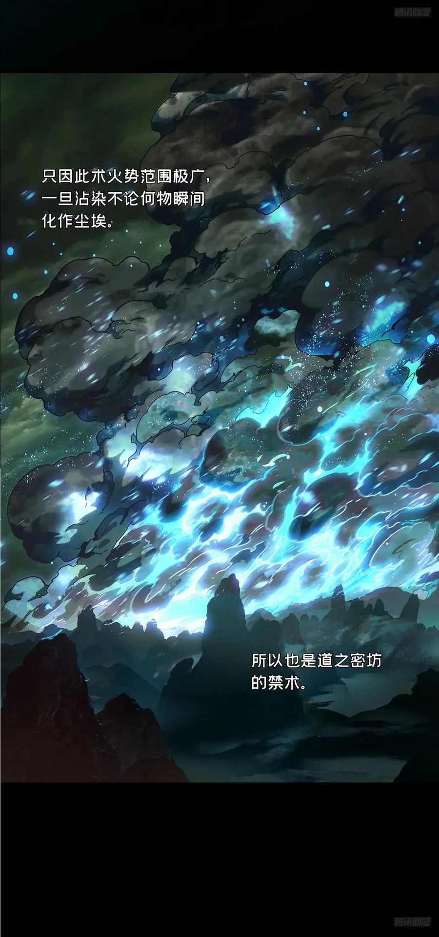 第四百六十章_炎篆术中10