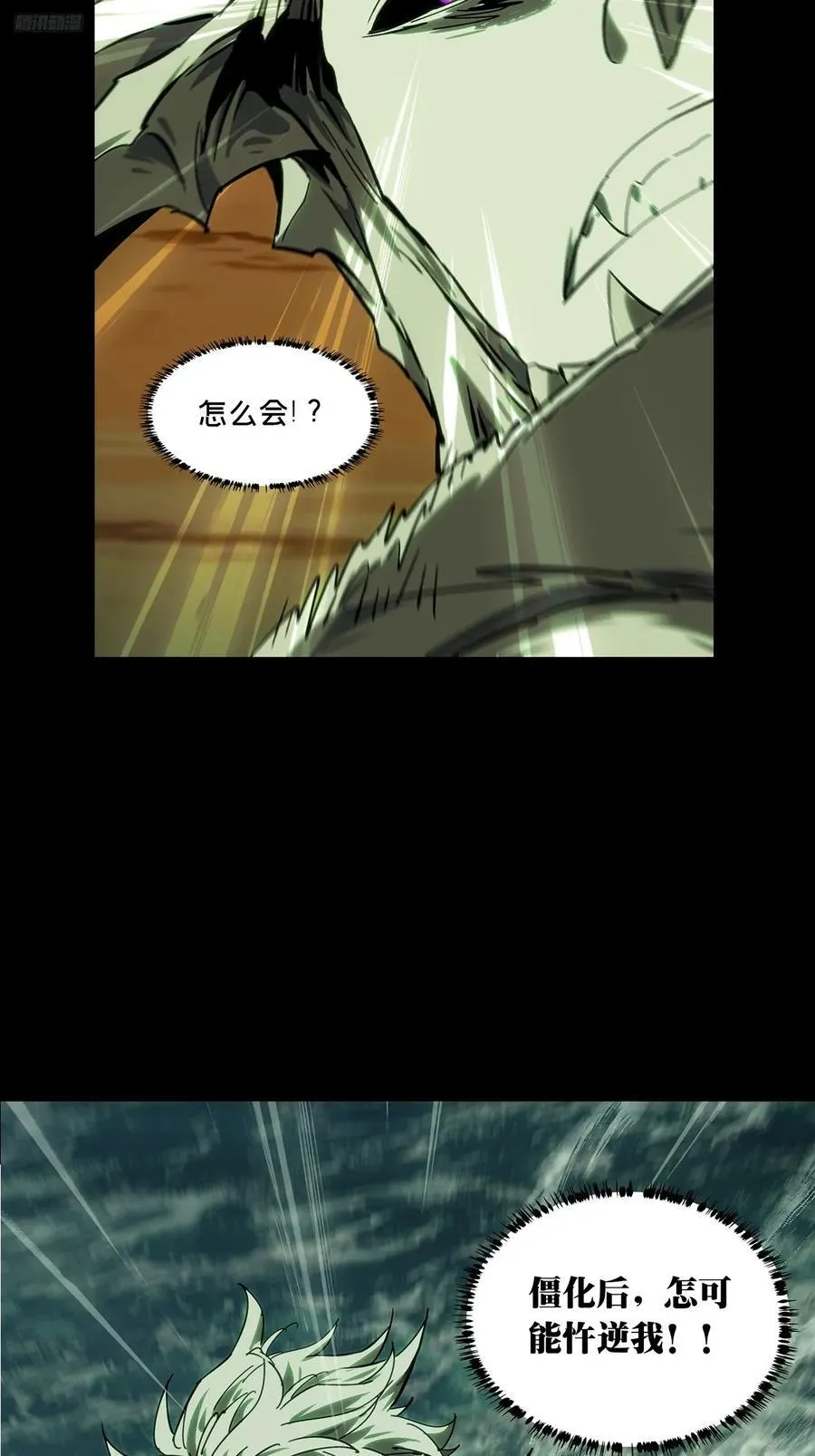第四百五十八章_不化骨下7