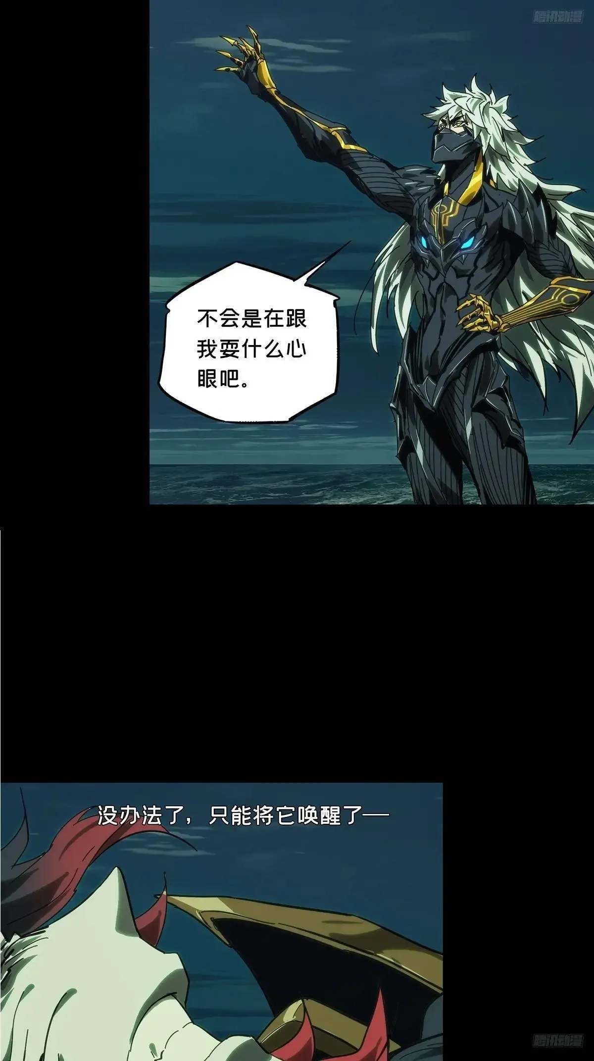 第四百五十四章/最后一战中10