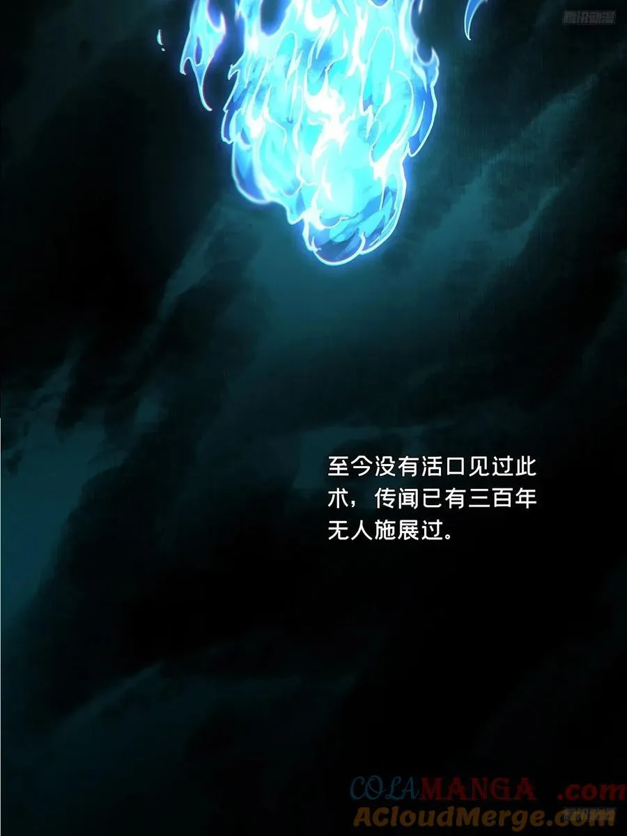 第四百六十章_炎篆术中9