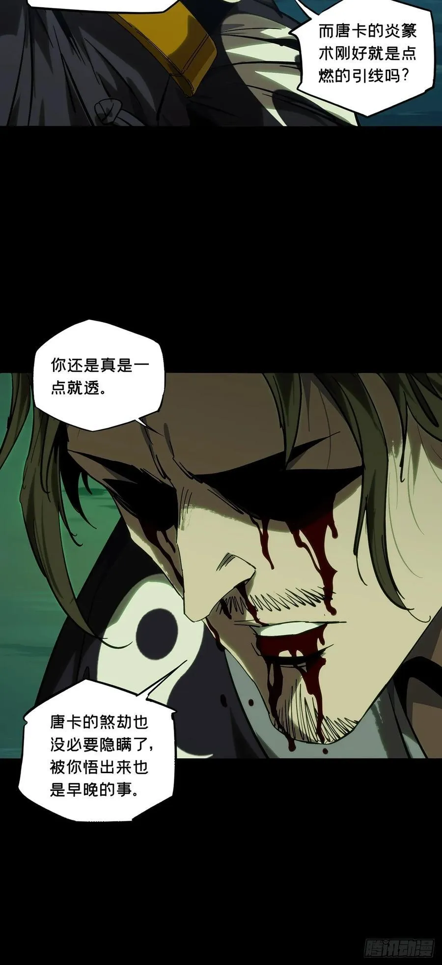 第四百六十三章_劫中26