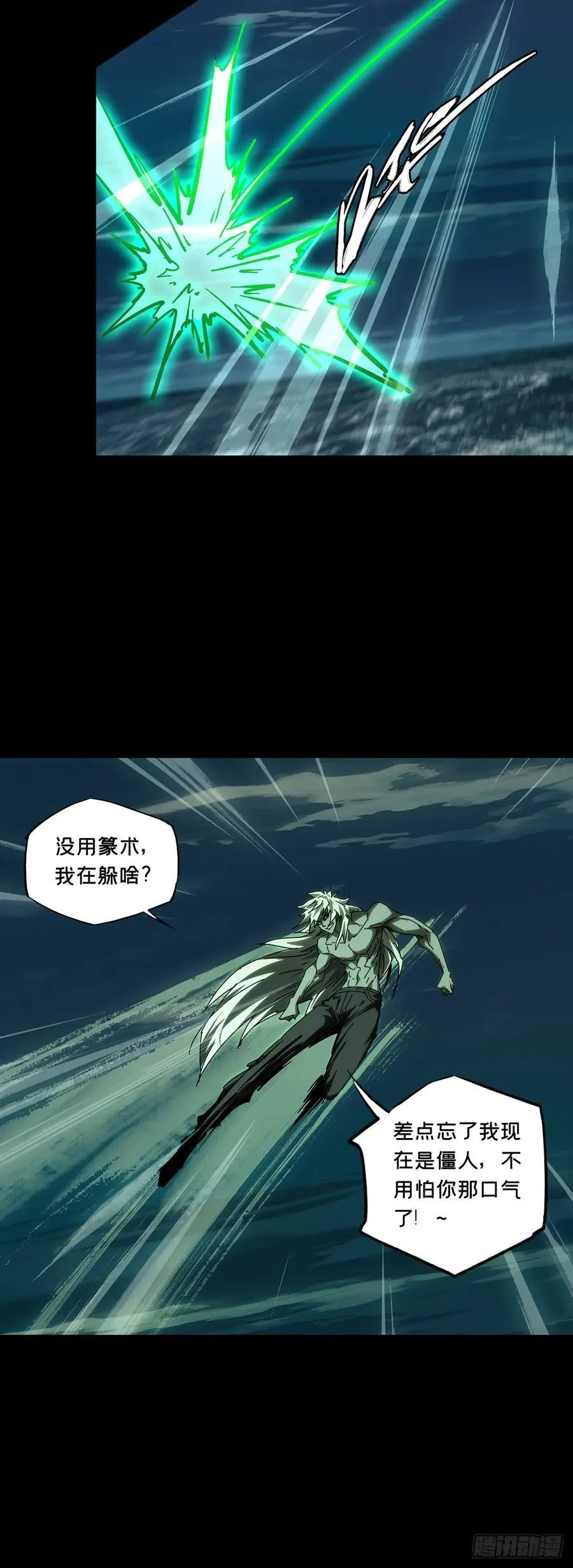 第四百五十九章_炎篆术上20
