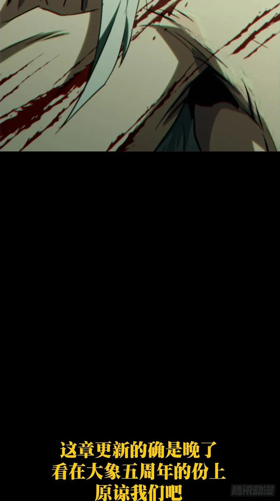 第四百五十七章_不化骨中44