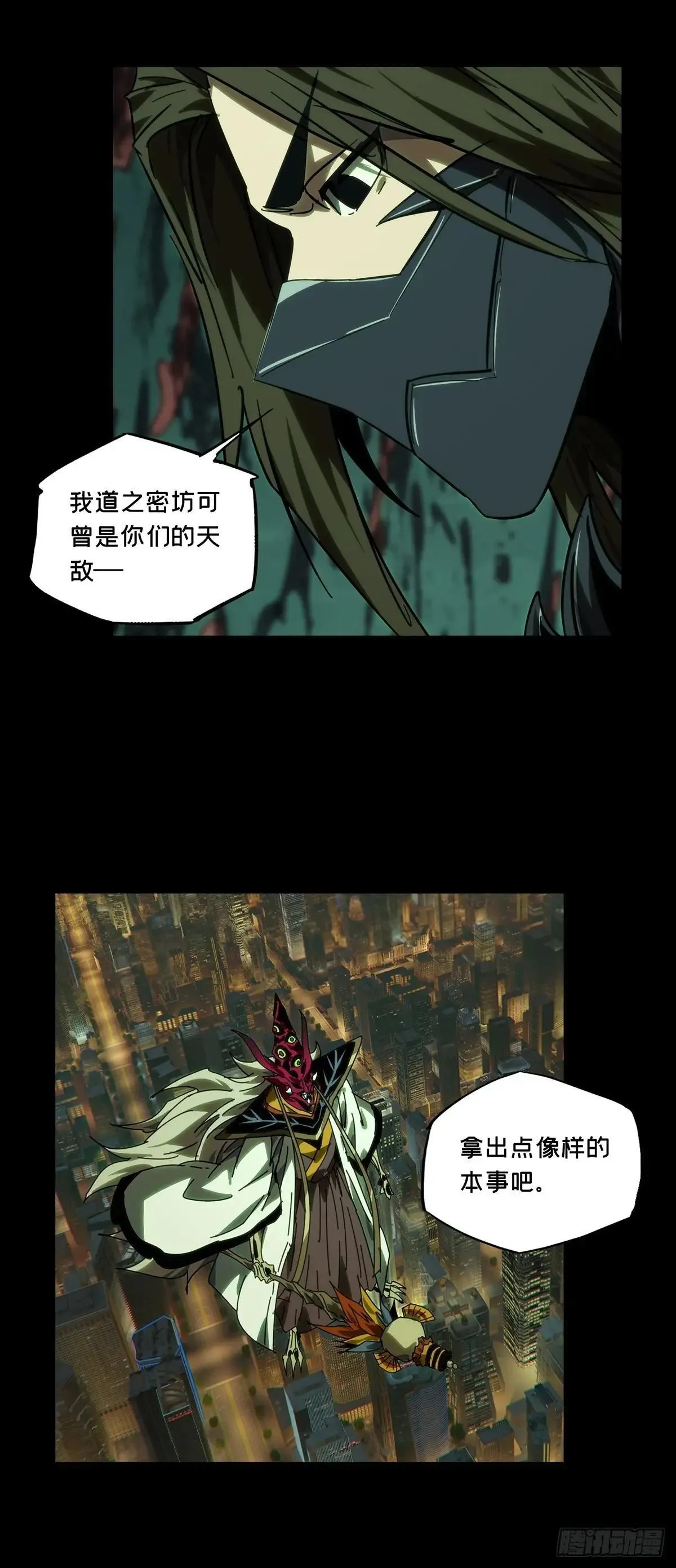 第四百五十章/百目上26