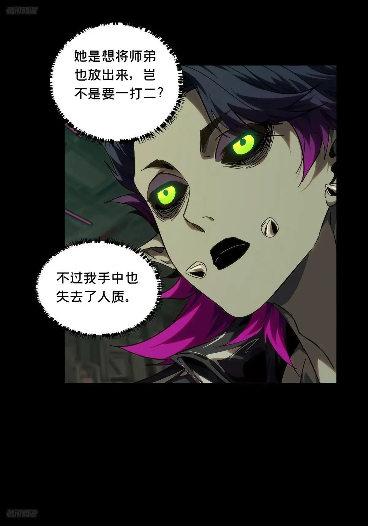 第四百四十七章/后卿上1