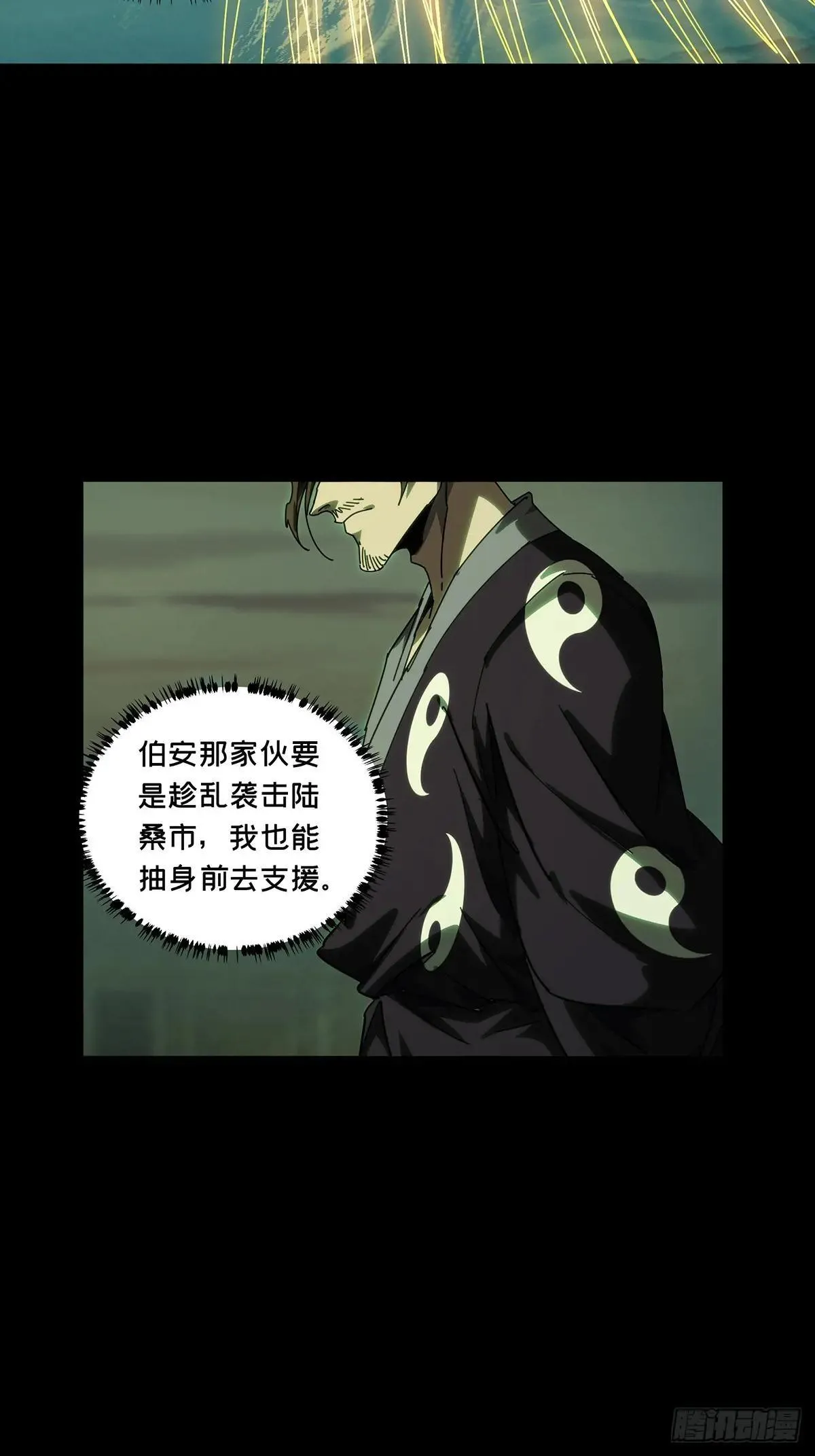 第四百五十三章/最后一战上44