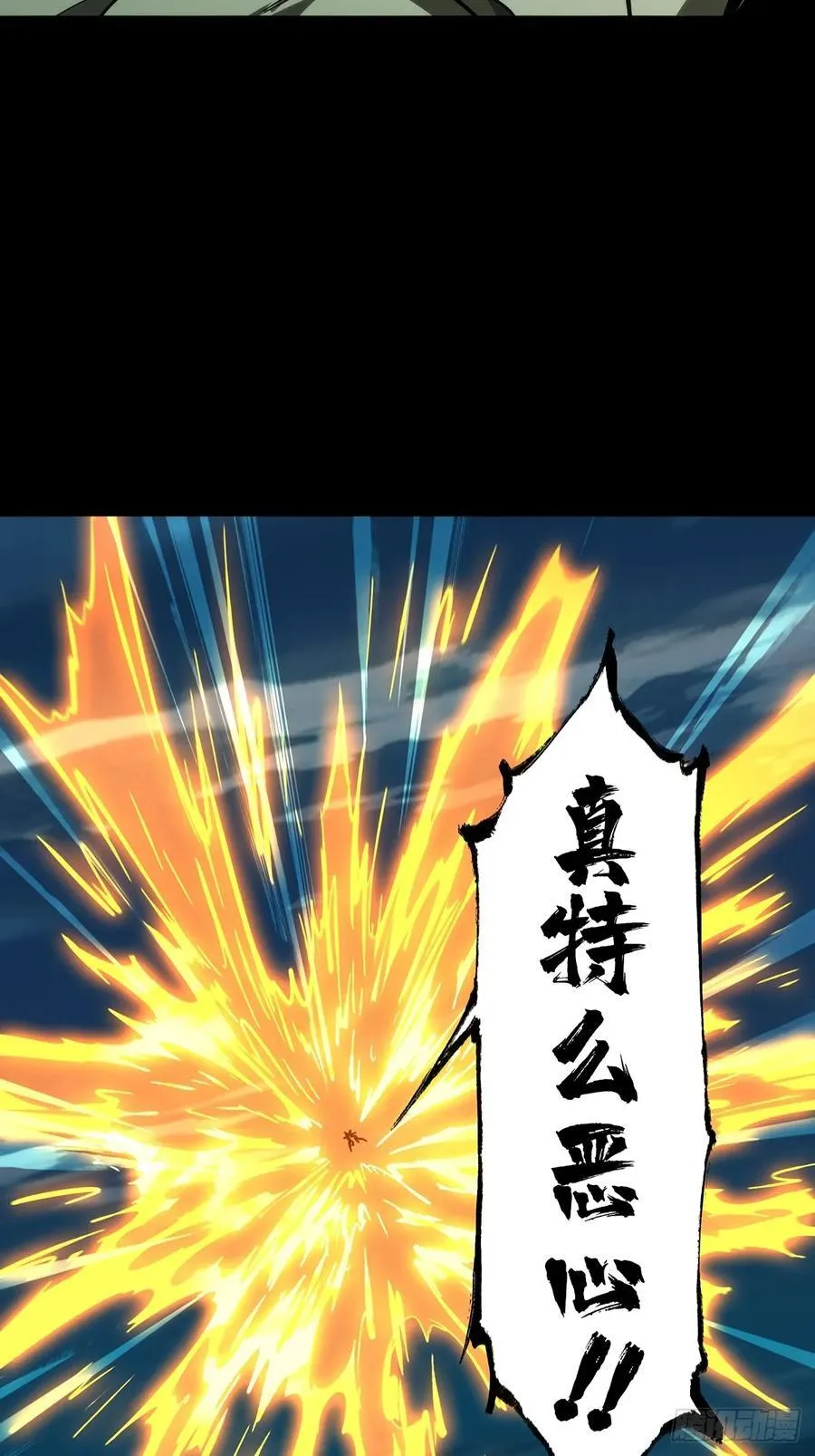 第四百五十七章_不化骨中37