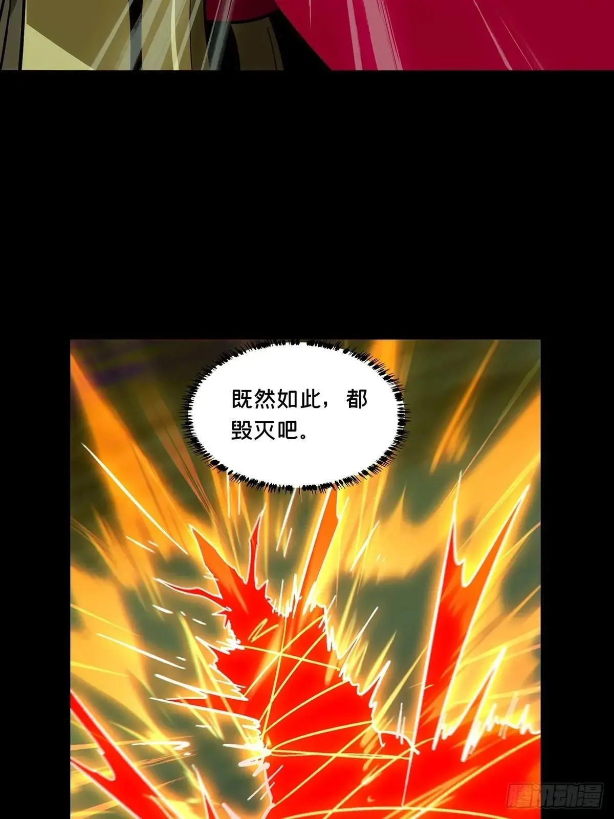 第四百五十四章/最后一战中37