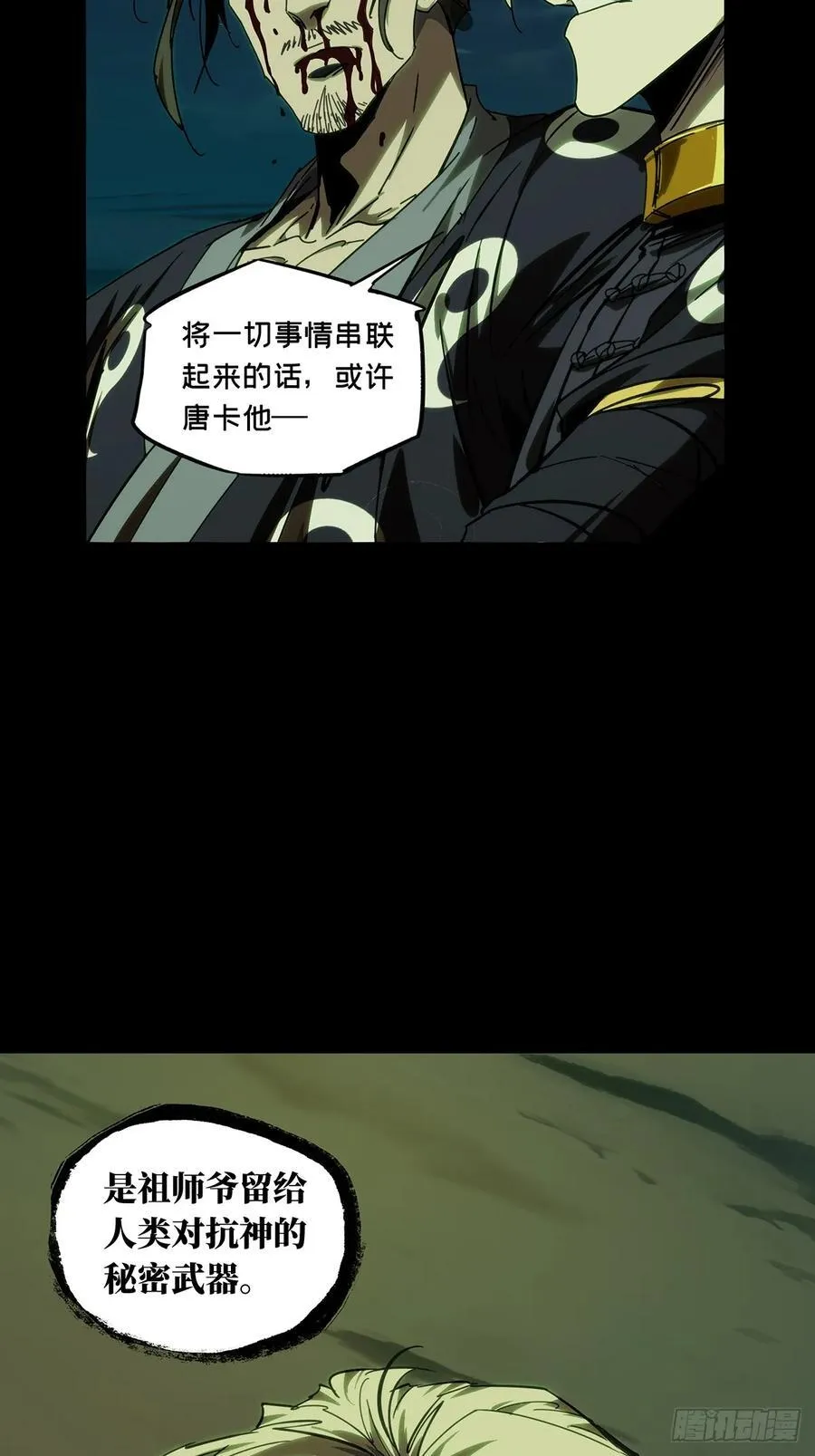 第四百六十三章_劫中34