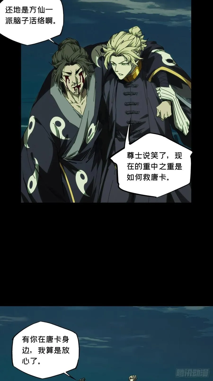 第四百六十三章_劫中37