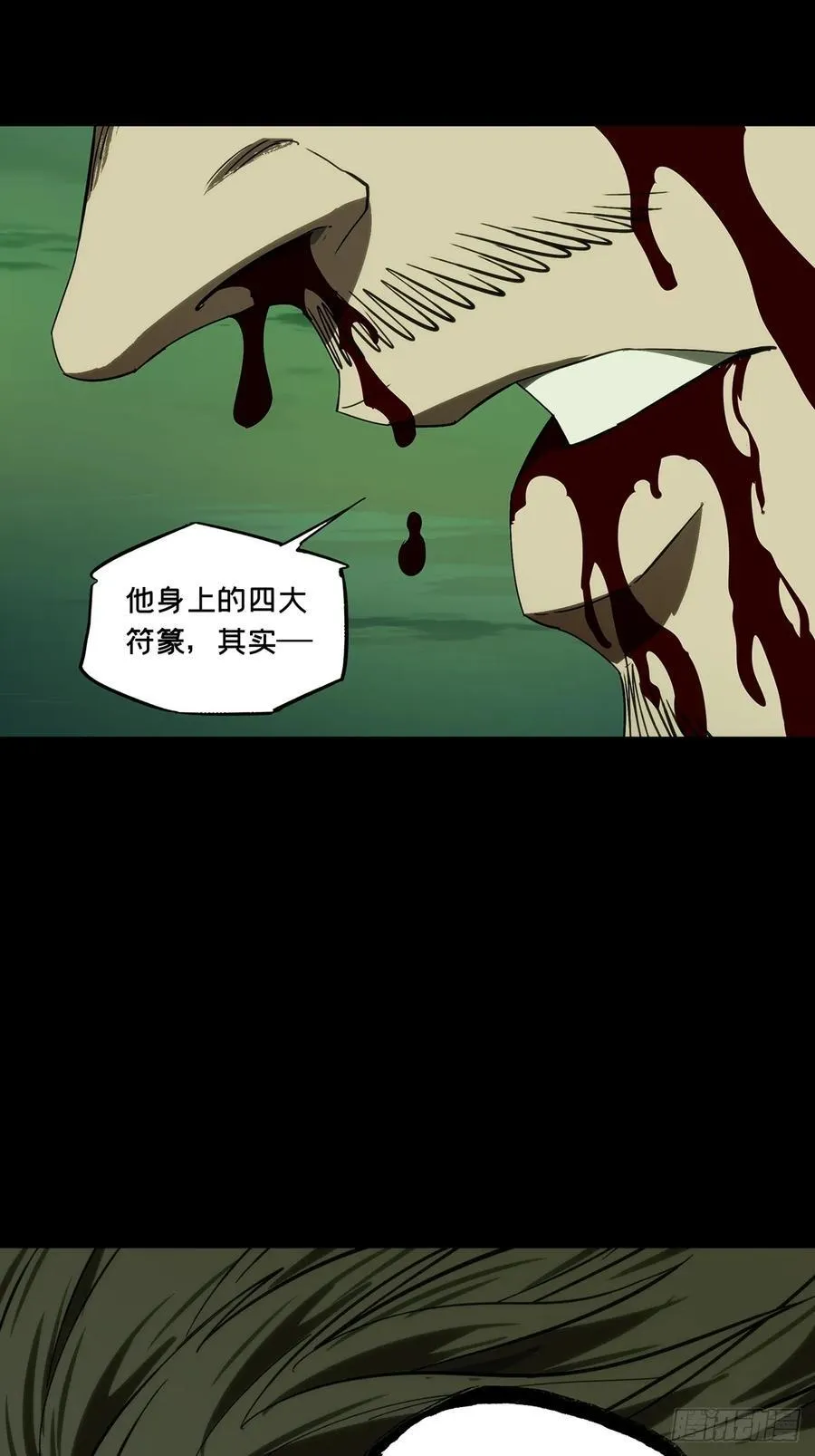 第四百六十三章_劫中28