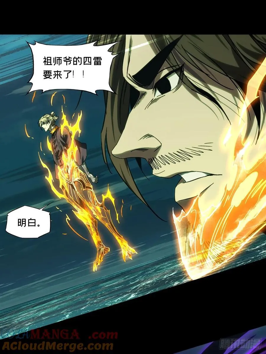 第四百六十四章_劫下33