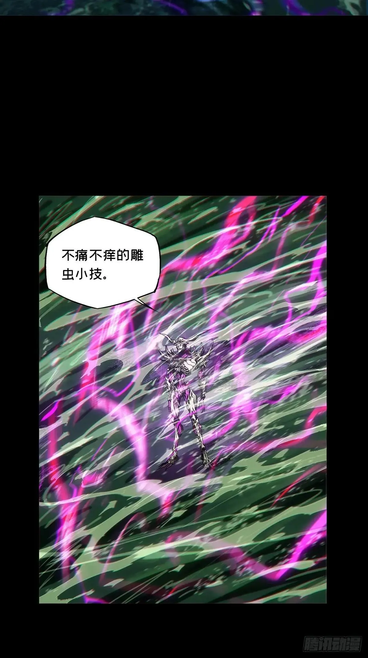 第四百五十六章/不化骨上11