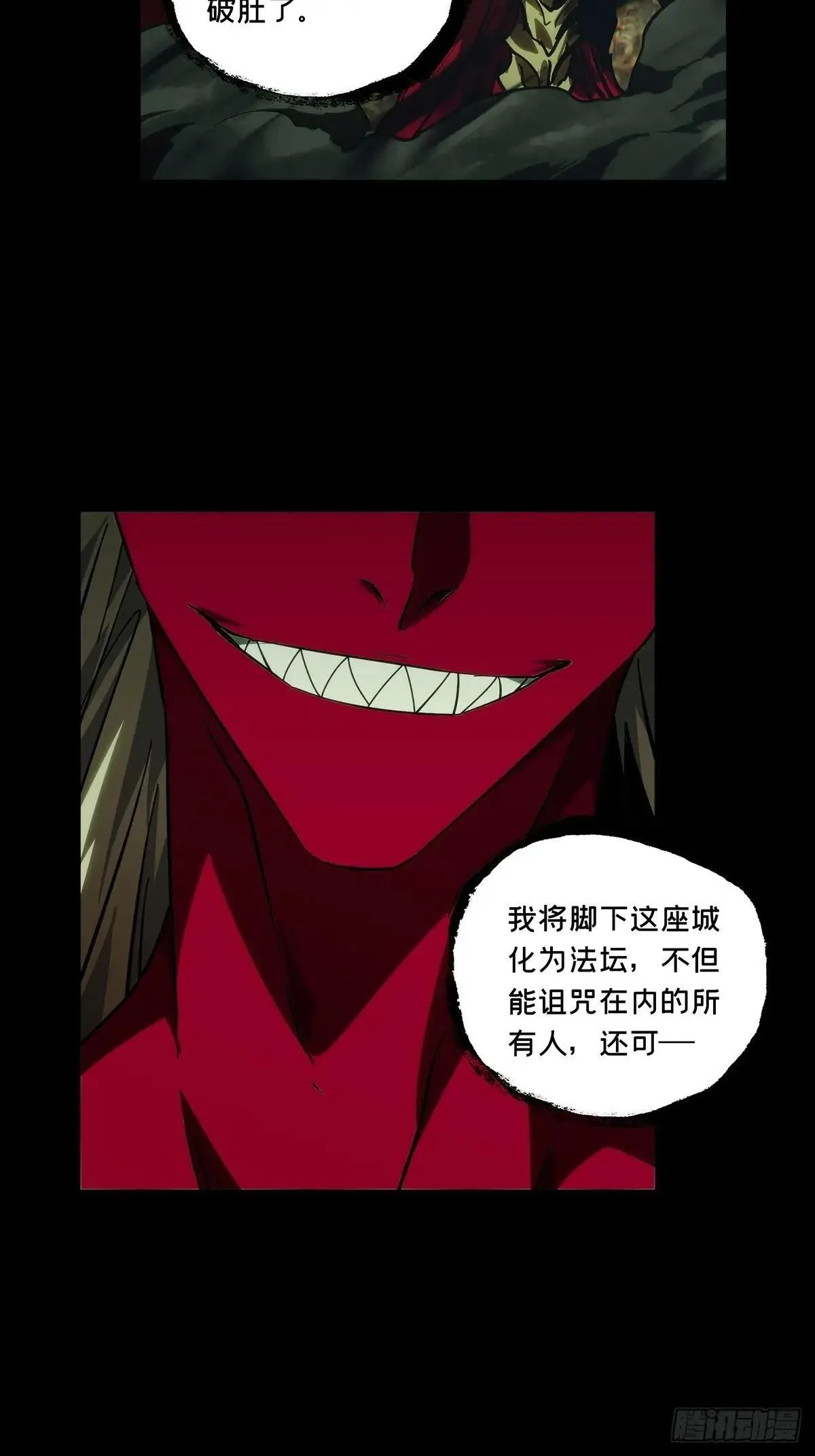 第四百五十一章/百目中13