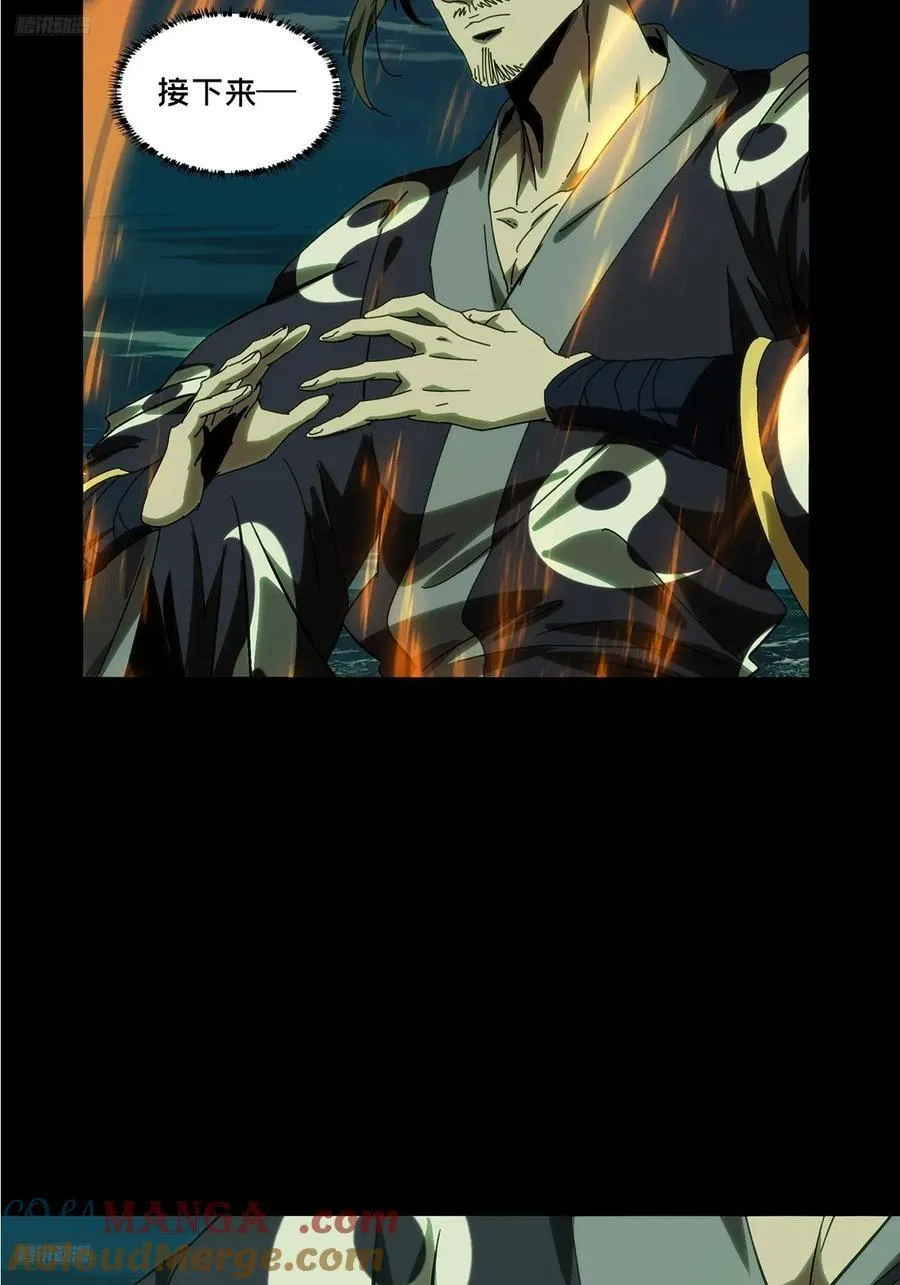 第四百六十四章_劫下3
