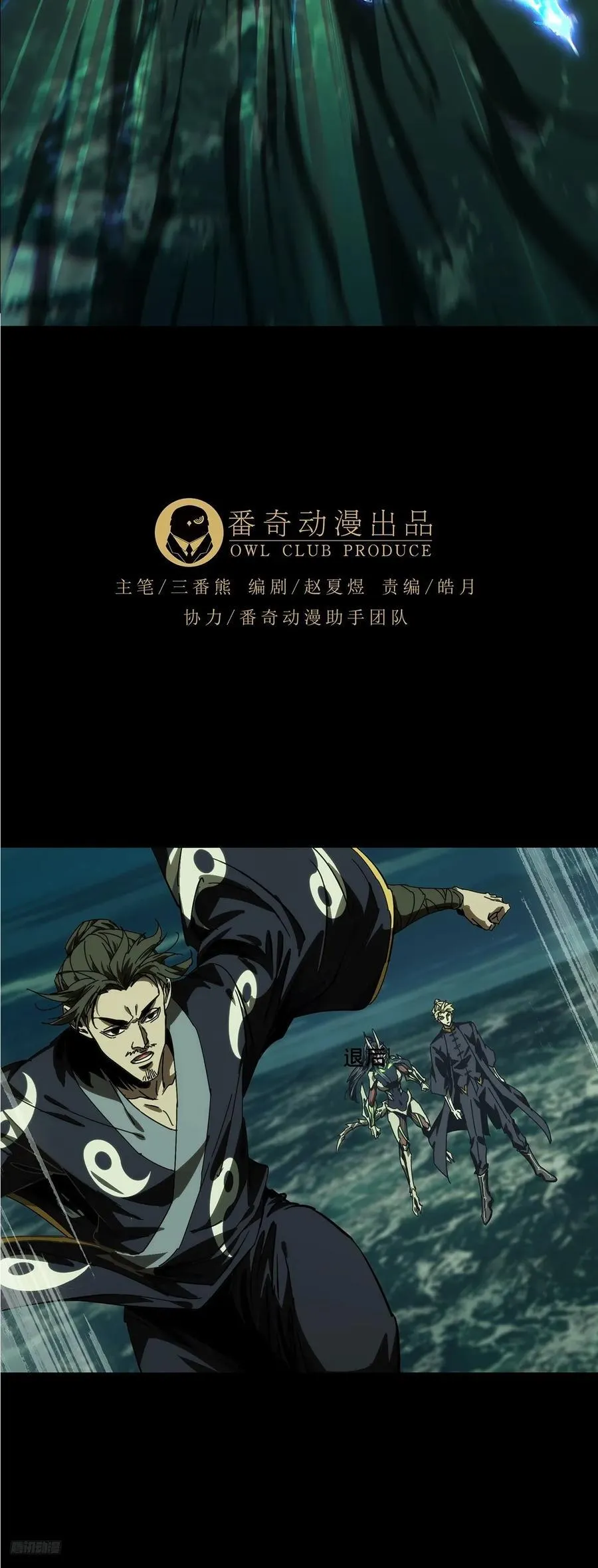 第四百六十三章_劫中8