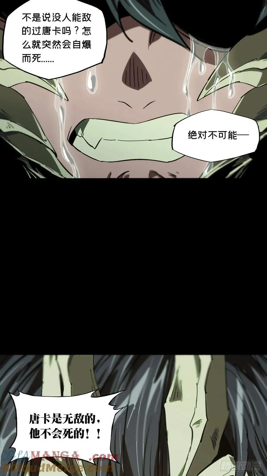 第四百六十四章_劫下18