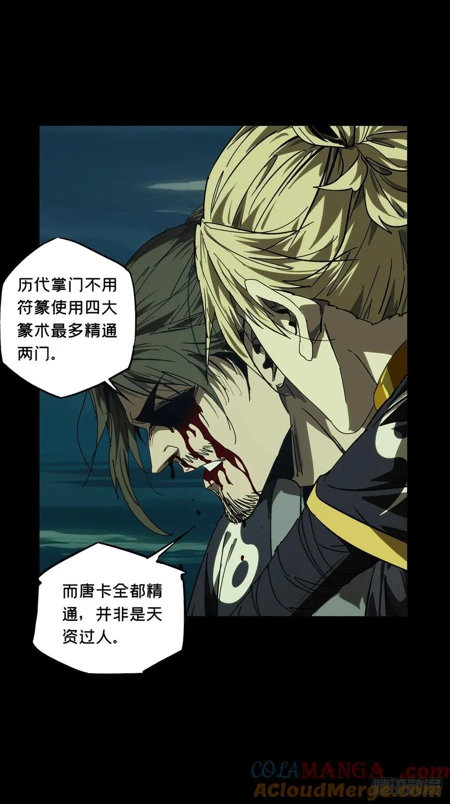 第四百六十三章_劫中27