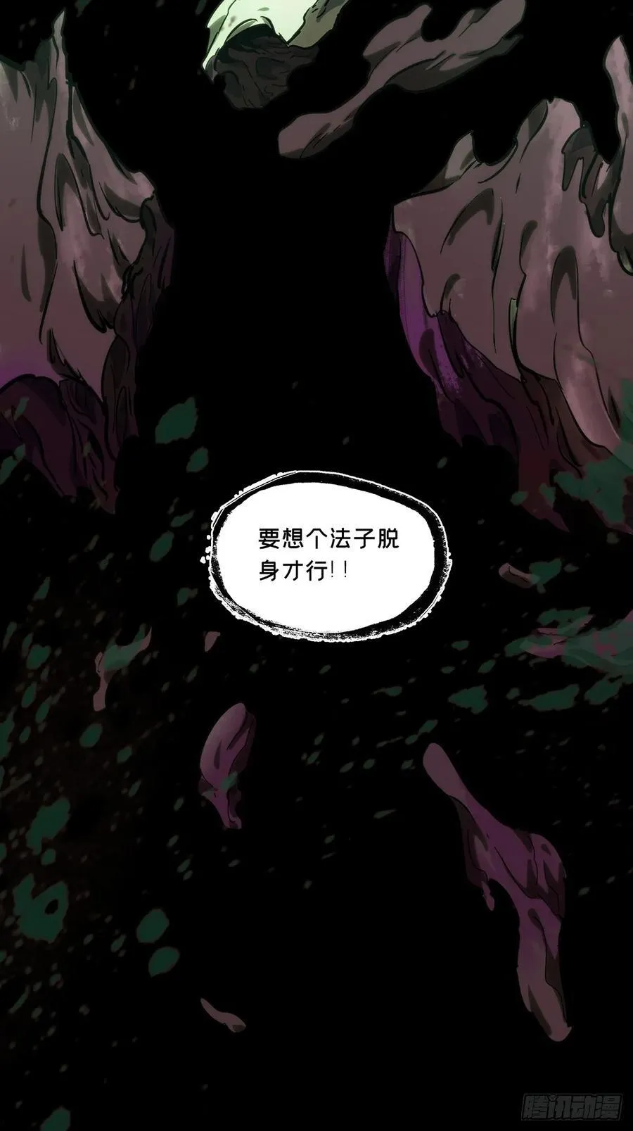 第四百五十八章_不化骨下44