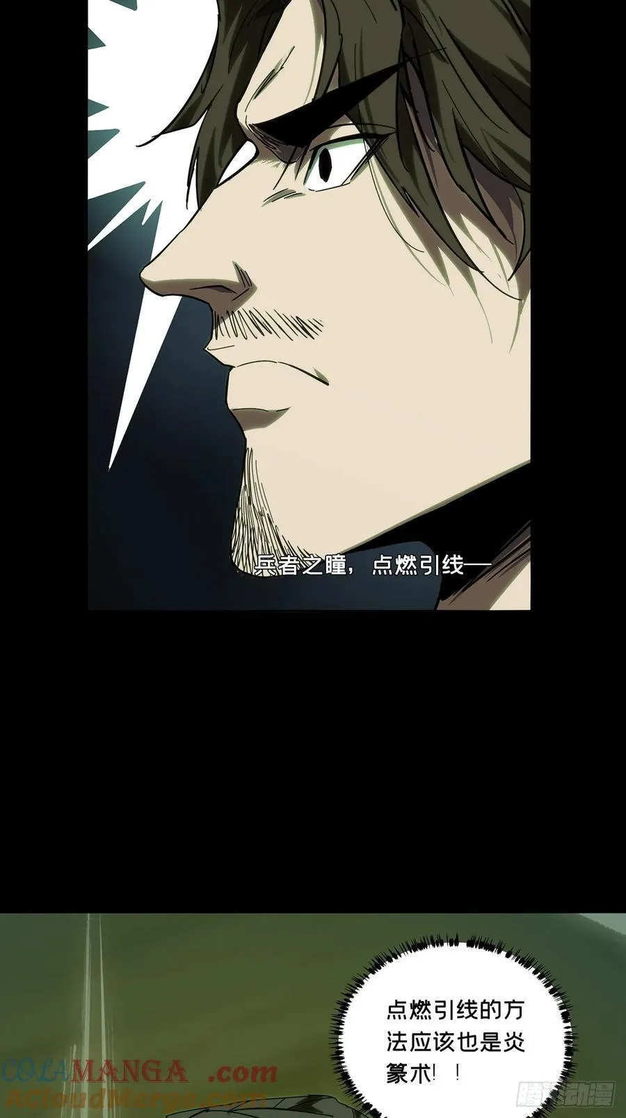 第四百六十一章_炎篆术下12