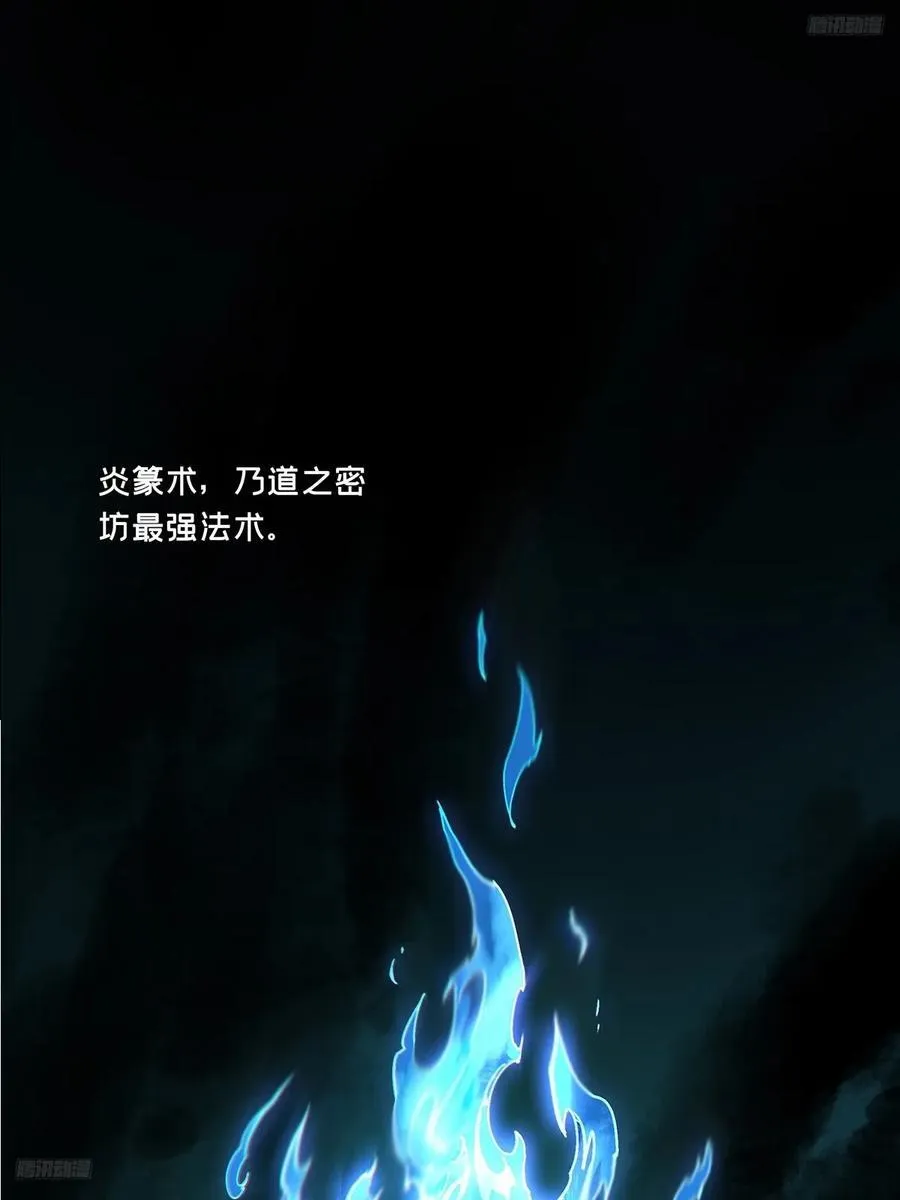 第四百六十章_炎篆术中8
