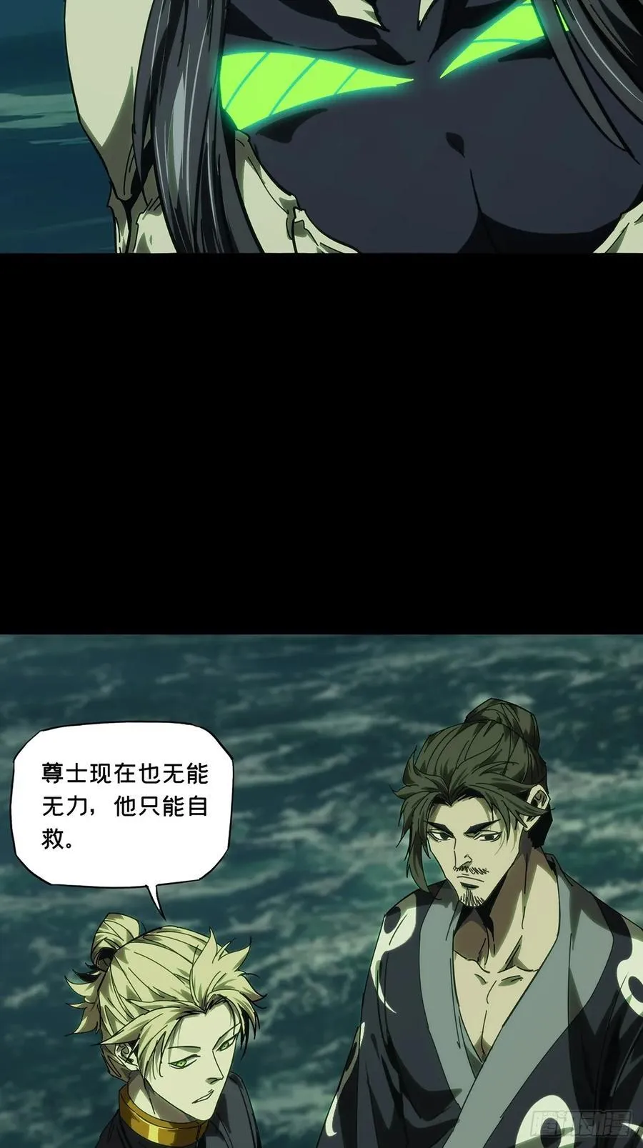 第四百六十四章_劫下14
