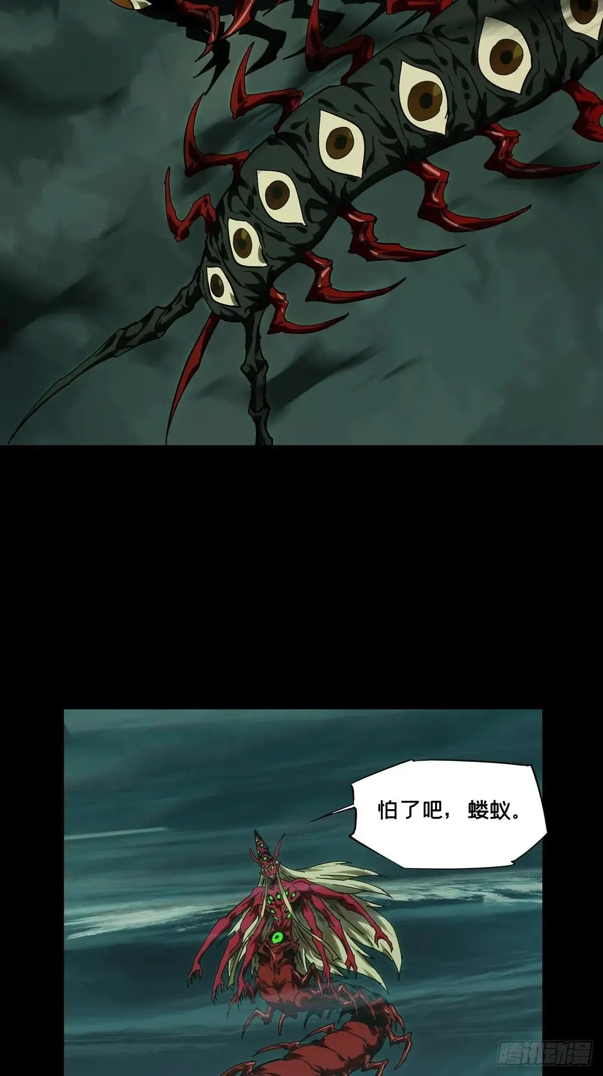 第四百五十一章/百目中15