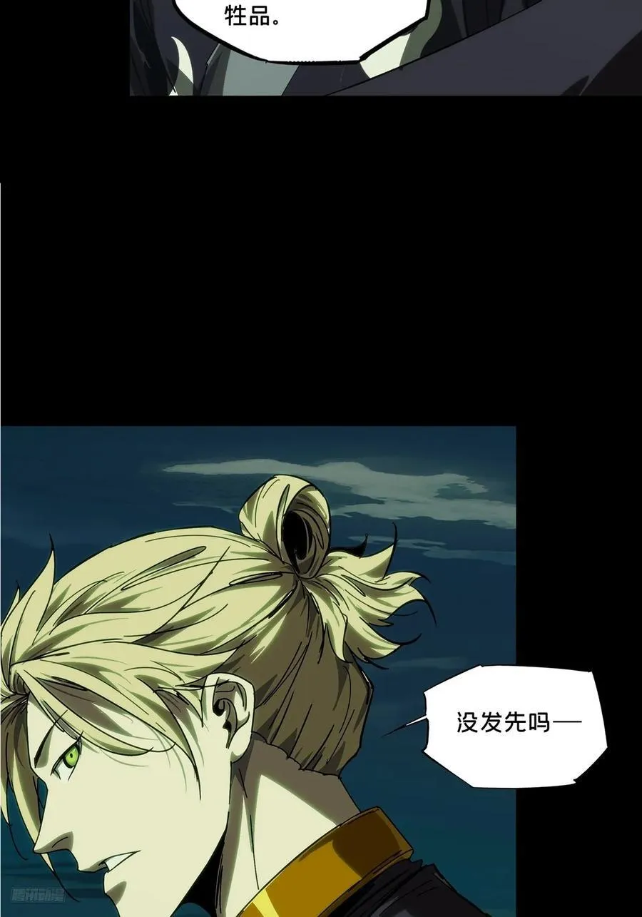 第四百六十四章_劫下7