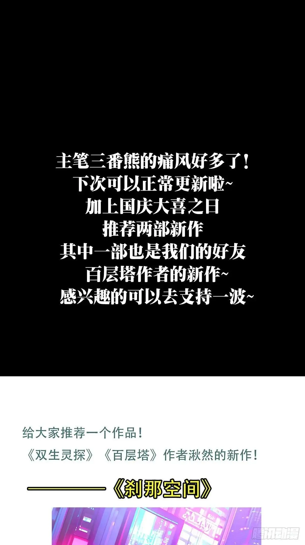 第四百五十三章/最后一战上48