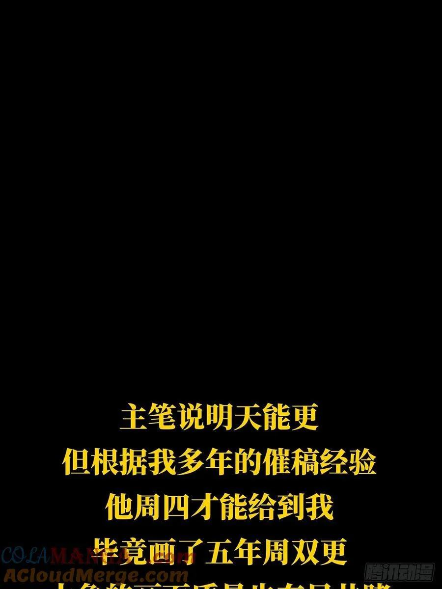 第四百五十六章_不化骨上48