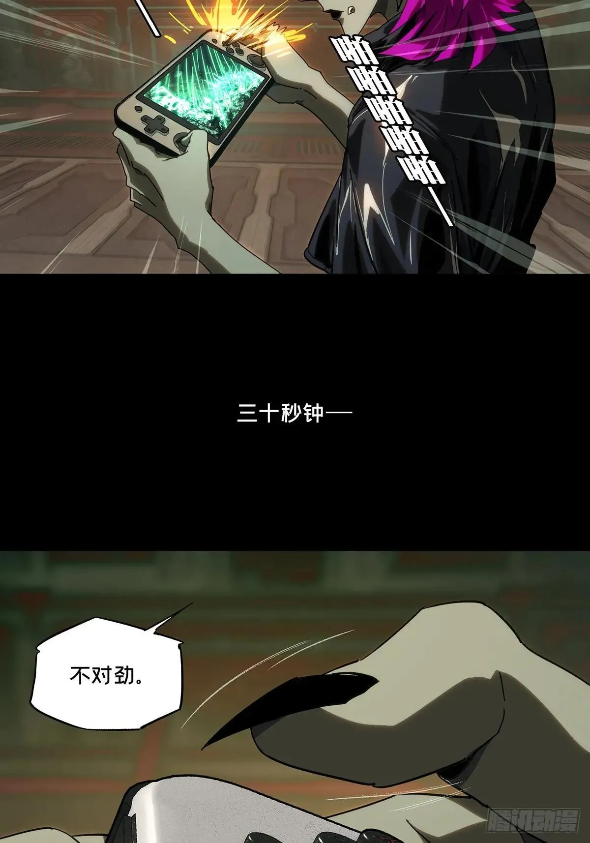 第四百四十五章/师弟中33