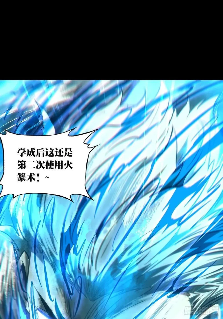 第四百六十章_炎篆术中44