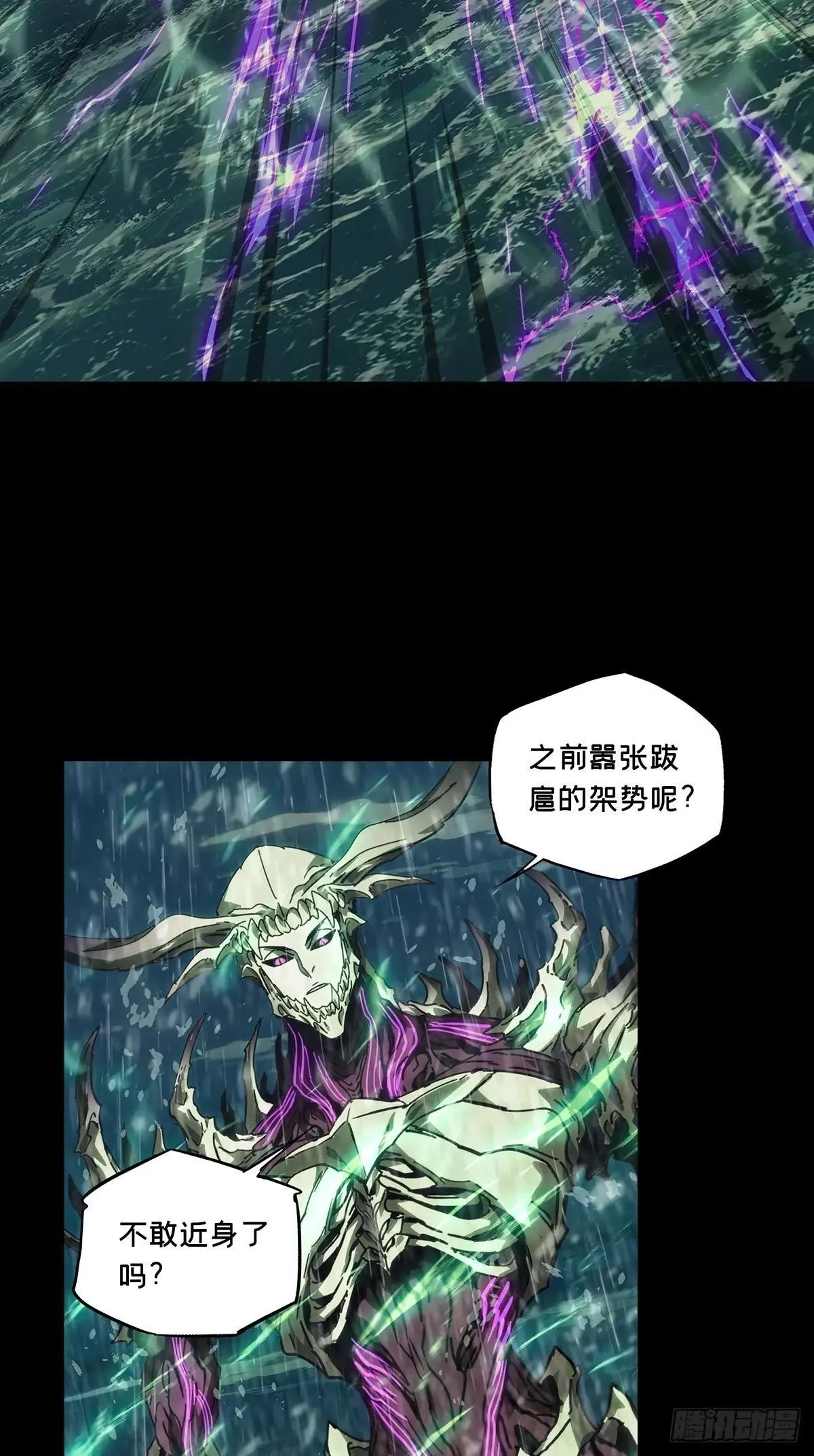 第四百五十六章/不化骨上13