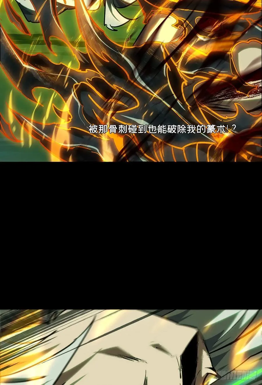 第四百五十九章_炎篆术上40