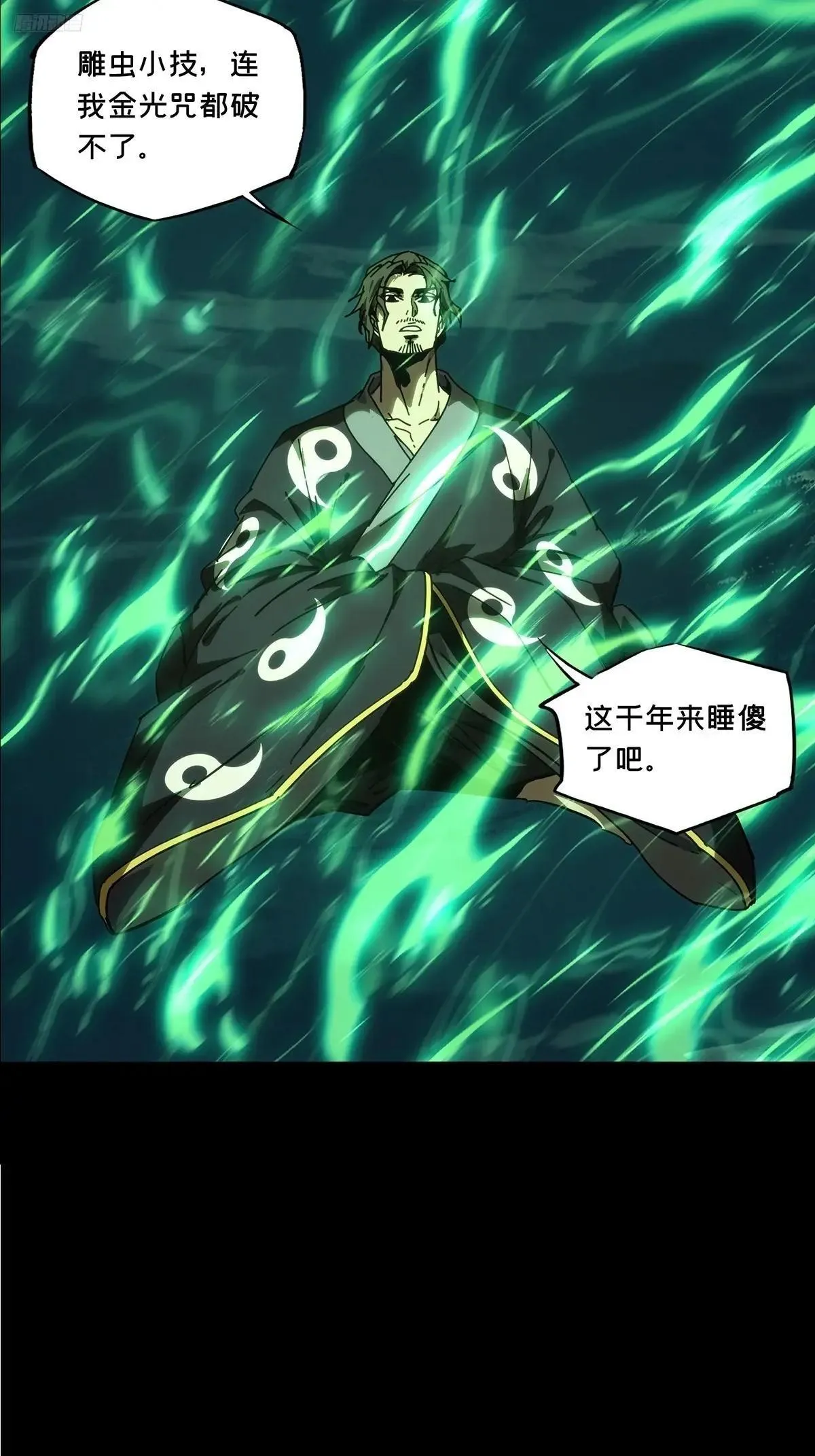 第四百五十章/百目上4