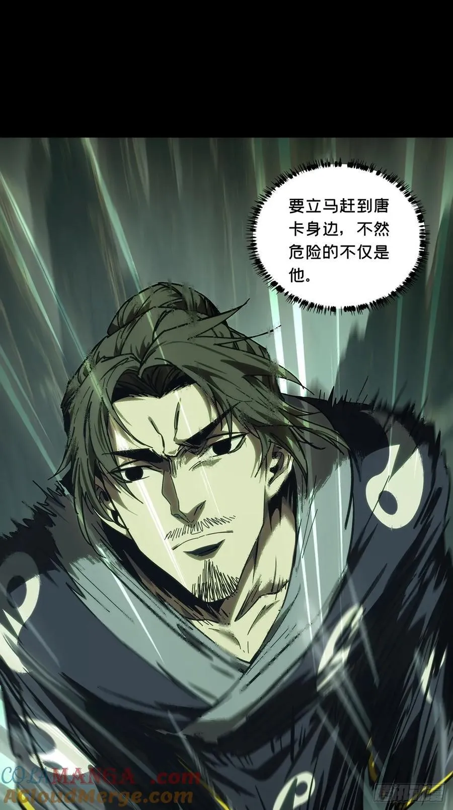 第四百六十一章_炎篆术下16