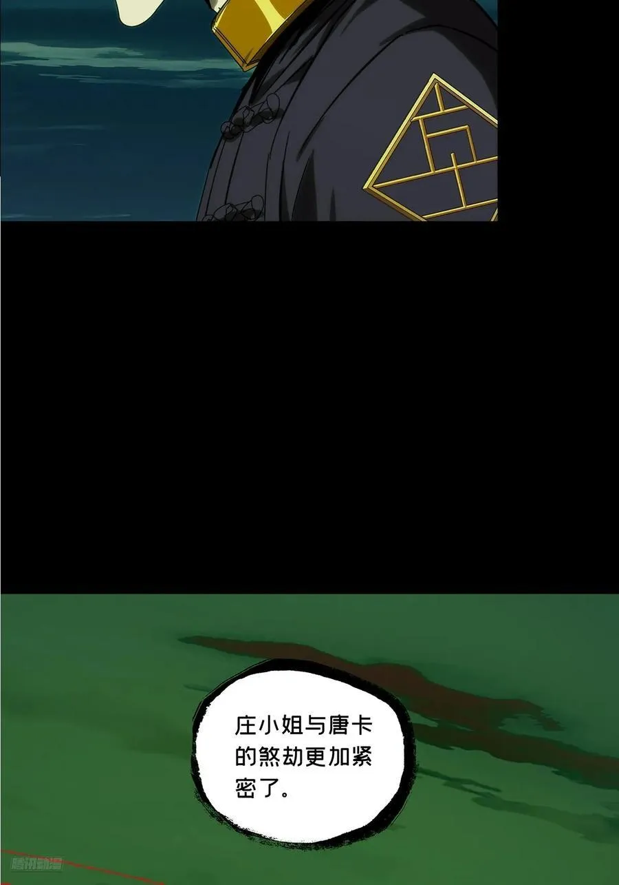 第四百六十四章_劫下8