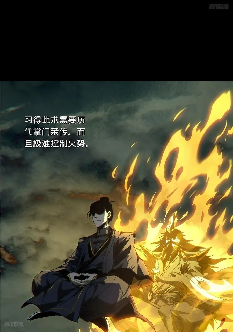 第四百六十章_炎篆术中11